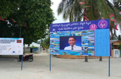 ރައީސް ޔާމީން ވަޑައިގަންނަވާތީ ހޯރަފުށީގައި ސިޔާސީ މީހުންގެ ފޮޓޯ ބެހެއްޓުން މަނާ!