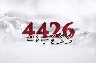 ނަހުލާގެ "4426" އޮކްޓޯބަރު 18 ގައި ސިނަމާ އަށް