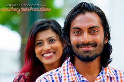 "ވާށޭ މަށާއެކީ" ލަންކާގައި އަޅުވަނީ