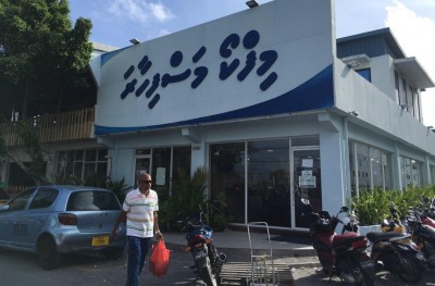 މިފްކޯ މި ރޯދަ އަށް ވެސް ތައްޔާރު!