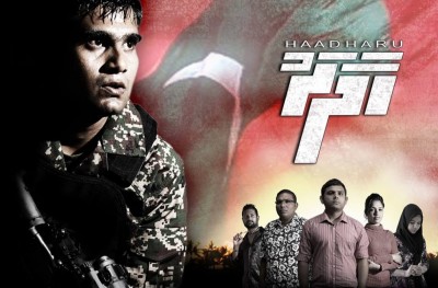 "ހާދަރު" އަށް އިންތިޒާރު ކުރެވެނީ ކީއްވެ؟