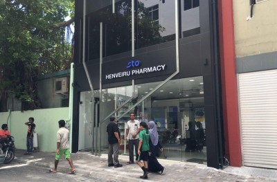އެސްޓީއޯގެ ފާމަސީ ހެންވޭރަށް: ތަފާތު ތަނެއް