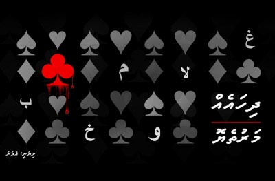 ދިހައެއް