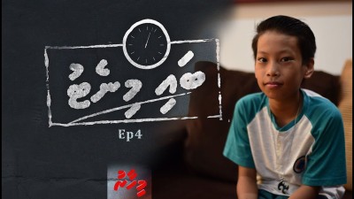 ކުޑަކުޑަ ސޫޖަލް ރާއްޖޭގައި އިސްލާމް ދީނުގެ ހިދާޔަތަށް