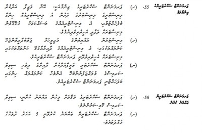މިނިސްޓަރު ބޭނުންވާ ޕީއެސްއެއް، ދެން ވާނީ ކިހިނެއް؟