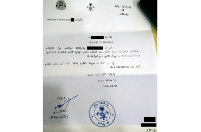 އިތުރަށް ދެވުނު 37 ލާރި އަނބުރާ ދައްކަން ހައި ކޯޓުން އަންގައިފި