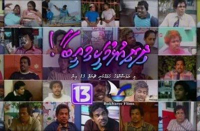 "ދިރިއުޅުމަކީ މިއީބާ" މިހާރު އެއްގޮތަަކަށް ވެސް ކަމަކުނުދޭ!