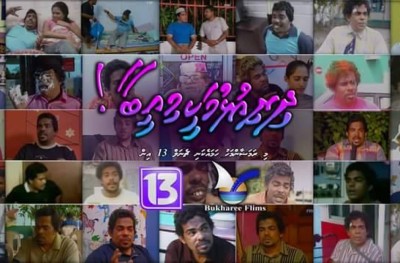 ޔޫސޭގެ "ދިރިއުޅުމަކީ މިއީބާ" މި ފަހަރު ޗެނަލް 13 އަށް