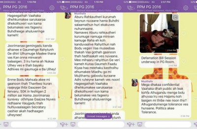 އަބުރުގެ ބިލާ މެދު ޕީޕީއެމްގެ މެމްބަރުންގެ މެދުގައި ވެސް ހިޔާލު ތަފާތު!