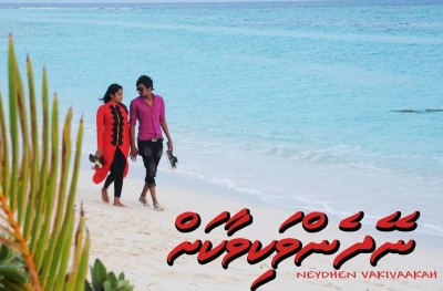 މާއެނބޫ މި ފަހަރު ގެނެސްދެނީ "ނޭދެން ވަކިވާކަށް"