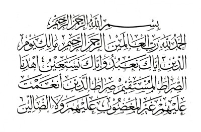 ކޮލަމް ކޯދު: ފާތިޙާ ސޫރަތުގެ މާނަ އަށް ބަލައިލުމެއް