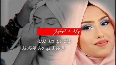 ނޫކުލައިގެ މޭކަޕެއް، ފަހުގެ ޓްރެންޑެއް