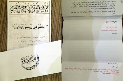 ޖިހާދަށް ދާން ގޮވާލާފައިވާ ލިޔުންތަކެއް އީދު ނަމާދުގައި ބަހައިފި