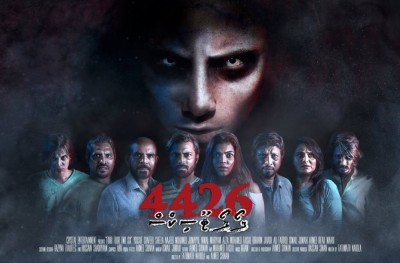 "4426" އަކީ ކޯއްޗެއްކަން މިރޭ އެނގޭނެ