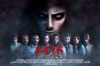 ނަހުލާ ބުނަނީ "4426" ވަރުގެ ފިލްމެއް އެހެން ބަޔަކަށް ނުހެދޭނެ ކަމަށް