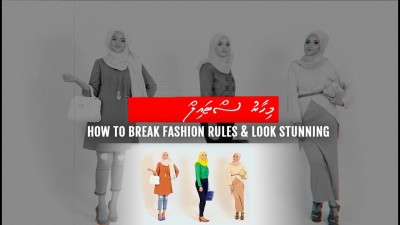 މިހާރު ސްޓައިލް: ތަފާތު ގޮތަކަށް ސްޓައިލް ކޮށްލަމާ!