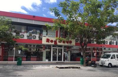 ރެޑްވޭވްގެ ހުޅުމާލޭގެ ސުޕްމާޓް އަތުލާނެ ކަމުގެ އިންޒާރު އެޗްޑީސީން ދީފި