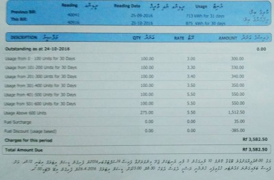 ފެނަކައިން ވެސް ފިއުލް ސާޗާޖު ނަގަން ފެށުމާއެކު ރަށްރަށުގެ ކަރަންޓުގެ އަގު ބޮޑުވެއްޖެ