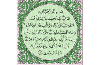 ކޮލަމް ކޯދު: ބަޤަރާ ސޫރަތުގެ މައްޗަށް ބަލައިލުމެއް 8