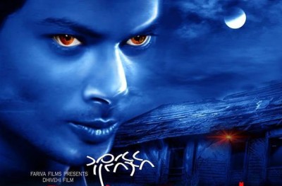 މިދިޔަ އަހަރުގެ އެންމެ ކަމުދިޔަ ދިވެހި ފިލްމަކީ ކޮބާ؟