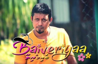 "ބައިވެެރިޔާ"ގެ ވަދާއީ ދެ ޝޯ މި މަހު 29 އާއި 30 ގައި