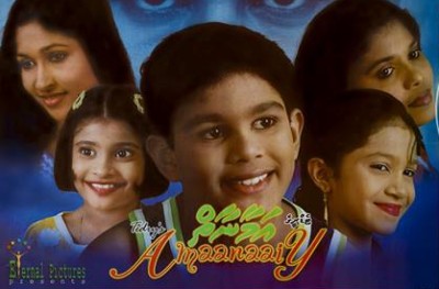 "އަމާނާތް" ގެ ޓިކެޓް އޮލިމްޕަހުން ވިއްކަން ފަށައިފި