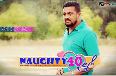 މަޝްހޫރު ގިނަ ތަރިންތަކަކާ އެކު "ނޯޓީ 40" ލޯންޗްކޮށްފި