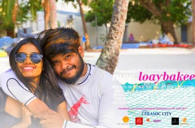 "މީ ލޯތްބަކީ"ގެ ހާއްސަ އަންހެން ތިން މޫނު