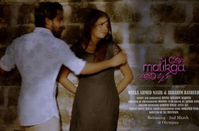 "މަލިކާ" އަޅުވަން ސްކޫލްތަަކުގެ ޕީޓީއޭތަކަަށް ހާއްސަ ފުރުސަތެއް ހުޅުވާލައިފި