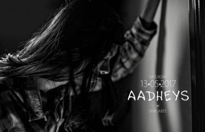 ޝަލަބީގެ "އާދޭސް" ވަރަށް މަޑުމައިތިރި