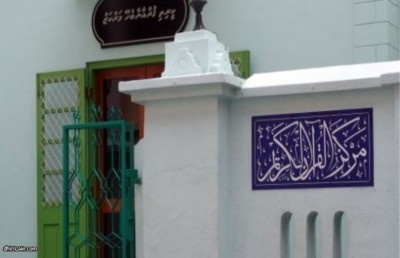 އަރަބި އަދި ދިވެހި ބޮޑުއަކުރު ލިޔުމުގެ މުބާރާތެއް ބާއްވަނީ