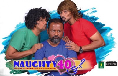 "ނޯޓީ 40"ގެ މި ޓްރެއިލާ ކިހިނެއް؟