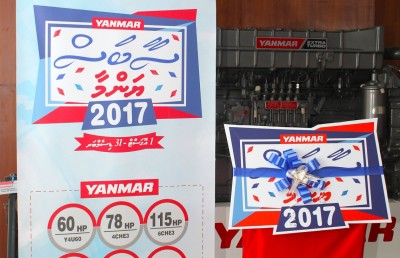 "ސާބަސް ޔަންމާ" ގެ ނަމުގައި ބޮޑެތި ޑިސްކައުންޓުތަކެއް ލިބޭ ޕްރޮމޯޝަނެއް އެމްޓީސީސީން ފަށައިފި