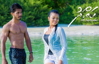 ތަރިންނާ އެކު "ހައްދު" މިރޭ ކުޅުދުއްފުށީގައި ޕްރިމިއާ ކުރަނީ