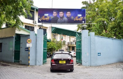 އުމަރުގެ އަބުރާ ބެހިގެން ޖޫރިމަނާ ކުރި ދެ ލައްކަ ރުފިޔާ ޕީއެސްއެމް އިން ދައްކައިފި
