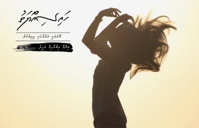 ހައިސިއްޔަތު