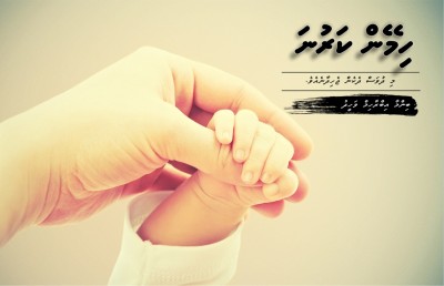 ހިމޭން ކަރުނަ