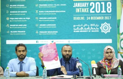 އައިޔޫއެމް އިން އާ ޕްރޮގްރާމްތަކަކާ އެކު ކޯސްތަކަށް ހުޅުވާލައިފި