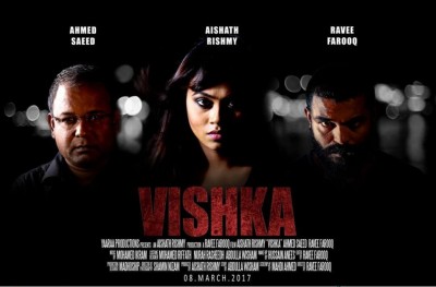 ސާކް ފިލްމް ފެސްޓިވަލަށް މި ފަހަރު ރާއްޖޭން "ވިޝްކާ" އެކަނި