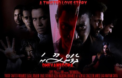 "ދެވަންސޫރަ" ފެބްރުއަރީ 6 ގައި ރިލީޒް ކުރަން ނިންމައިފި