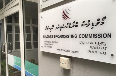 ފްރީކުއެންސީ ލައިސަންސް ފީ އަށް 1.5 މިލިއަން ދައްކަން ހުކުމްކޮށްފި