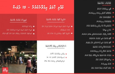 އަމުރު ތަންފީޒު ކުރި ނަމަ އެއީ އަނެއް ފެބްރުއަރީ 7: ރައީސް