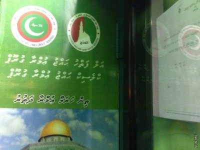 ފަތުހު ގުރޫޕުގެ ހަތަރު މީހެއްގެ މައްޗަށް ދައުވާ ކުރަން ފޮނުވައިފި
