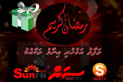 ރޯދަމަހަށް ހާއްސަކޮށްގެން "ސަން"އިން މި އަހަރުވެސް ތަފާތު ޕްރޮގްރާމްތަކެއް