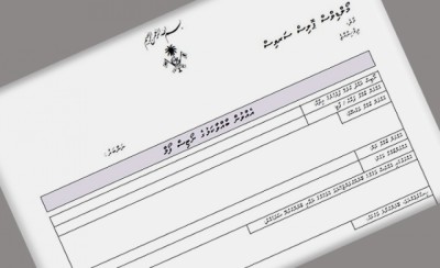 އެއްވުމެއް ބާއްވާ ނަމަ އެކަން އެންގުމަށް ފުލުހުން ފޯމެއް ތައާރަފްކޮށްފި
