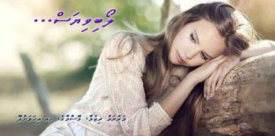ލޯބިވިޔަސް