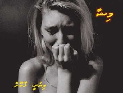 މިޝާ