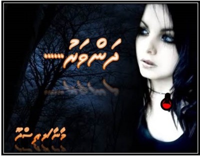 ދަންވަރު