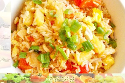 ސަން ބަދިގެ: ޕައިނެޕްލް ރައިސް