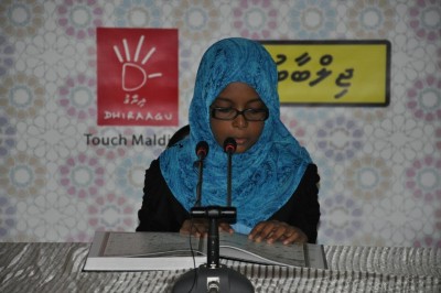 އިސްލާމިކް ފައުންޑޭޝަންގެ "ޖިލްބާބު ގުރުއާން މުބާރާތް 1436" ފަށައިފި